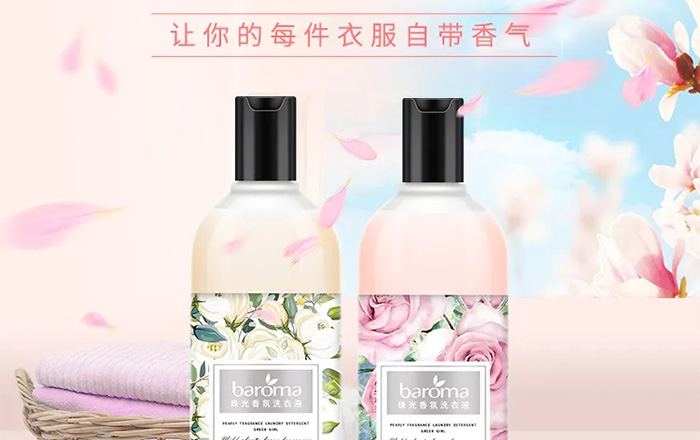 產品| 遇見香氛，遇見珠光香氛洗衣液
