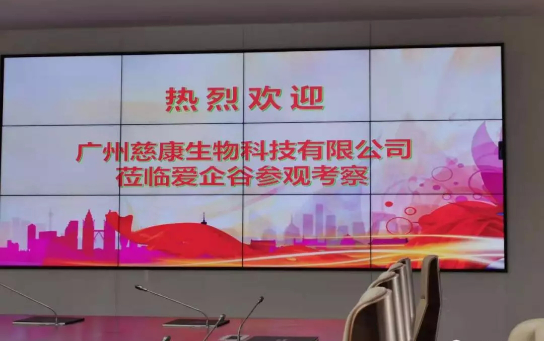 企業| “慈康妝品” 考察上海愛企谷