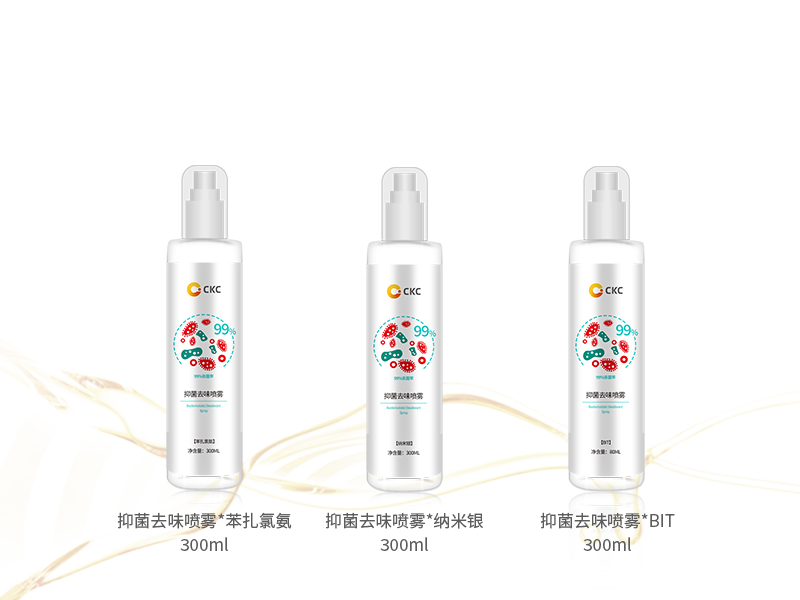 抑菌去味噴霧