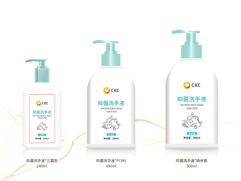 抑菌洗手液