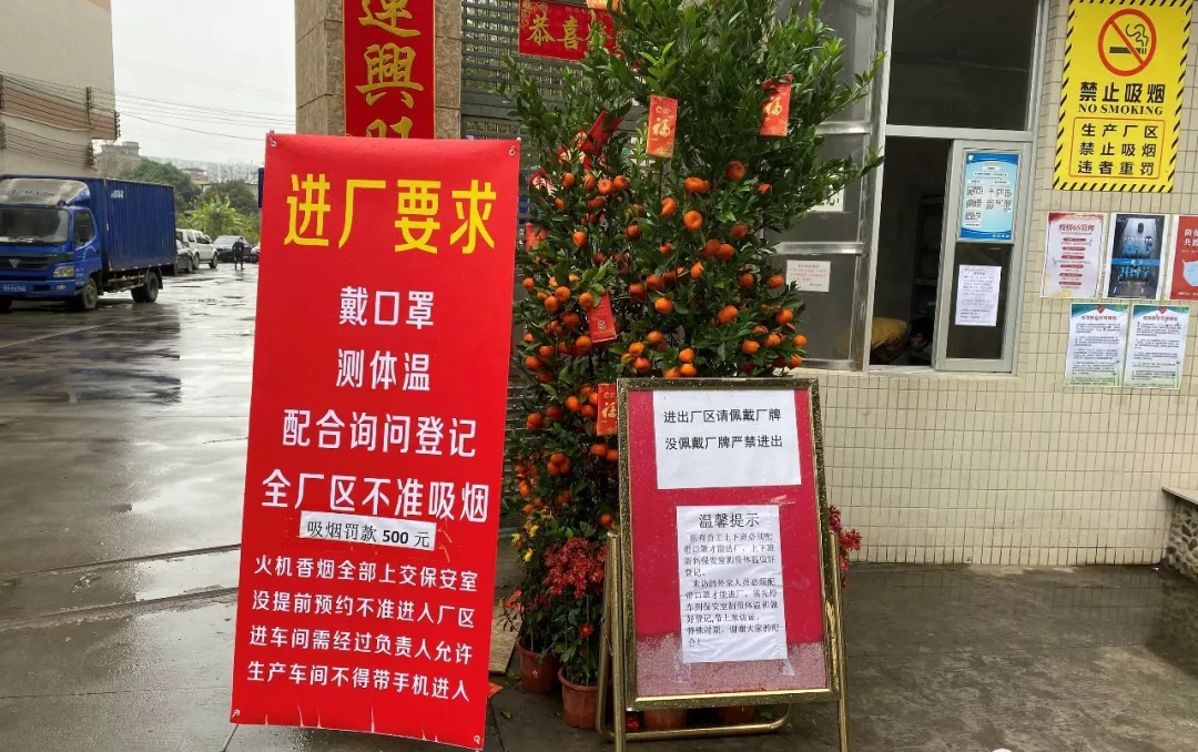 企業| 防疫行動——“慈康妝品”