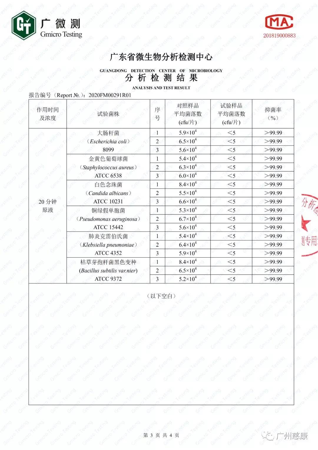 微信圖片_20200519091133