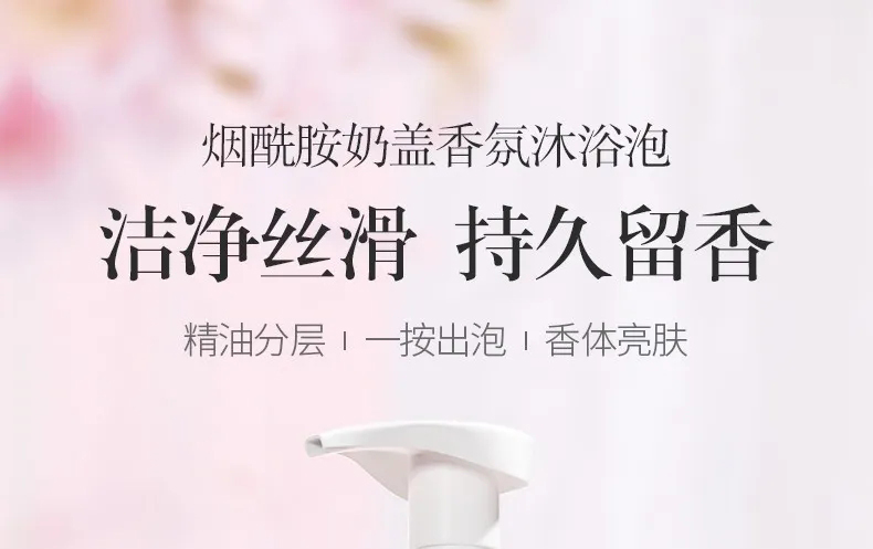 產品| 搖滾分層奶蓋沐浴盛宴，帶你破解肌膚“嫩滑”的密碼