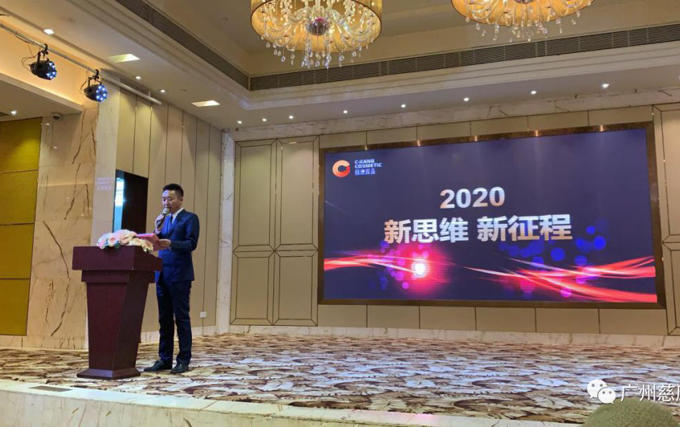 企業| 2020，蛻變—砥礪前行、匠心至臻