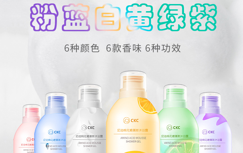 產品| 沐浴也要儀式感：超好玩的沐浴慕斯 開啟夏日夢幻之旅