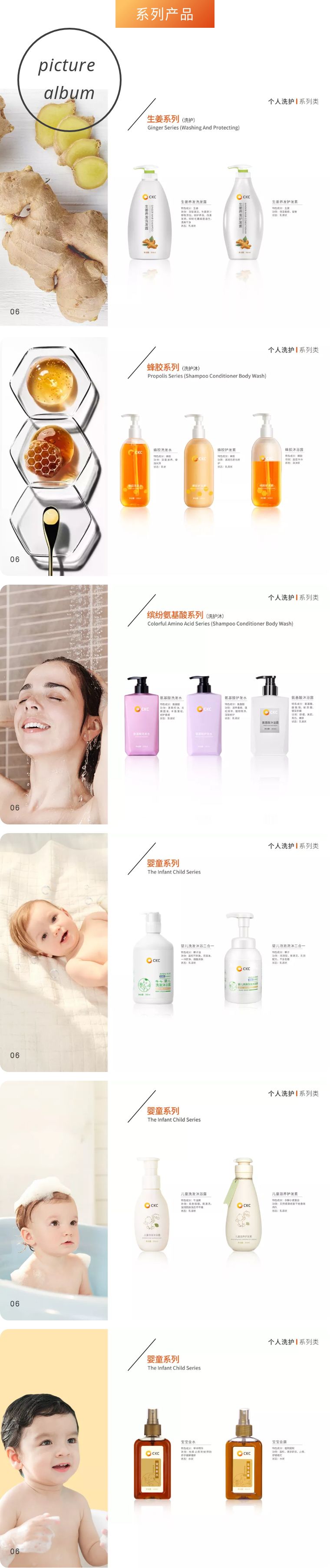 慈康妝品洗護系列