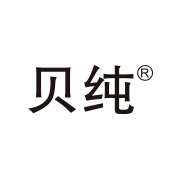 貝純