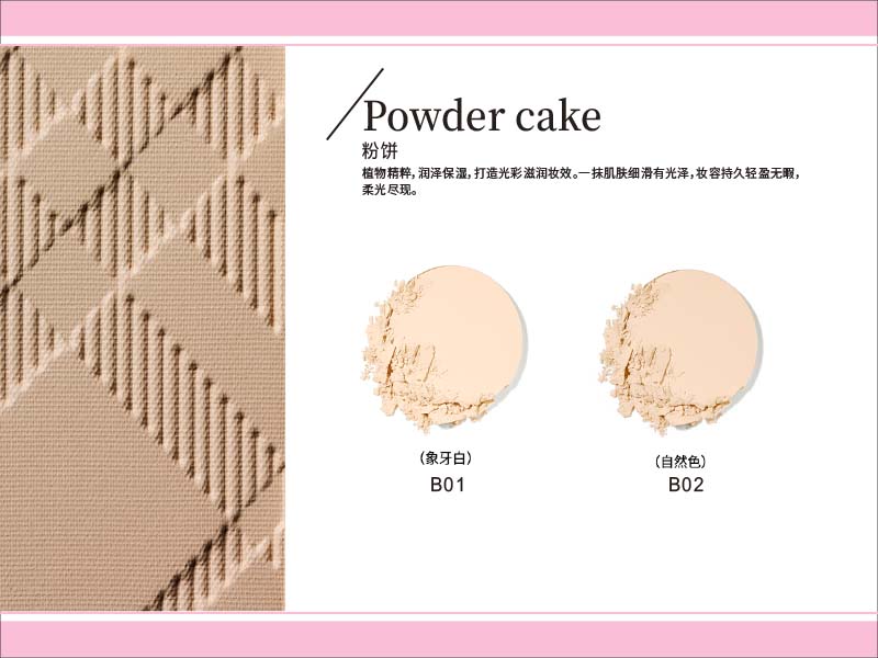 彩妝目錄20200720-19