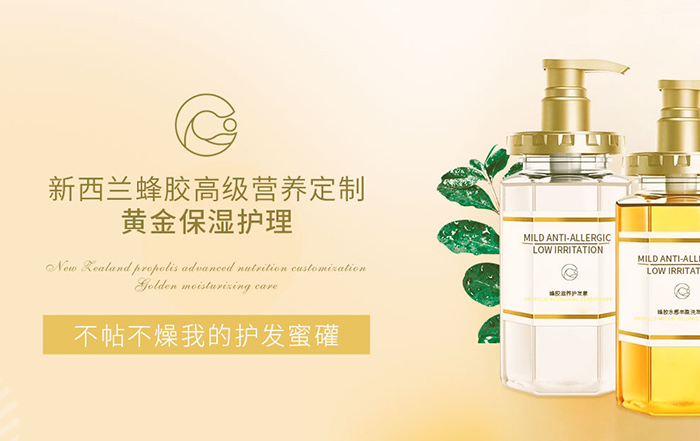 產品| 浴室香氛之會撩人的“honey”——蜂膠洗護沐系列